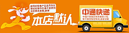 默认快递