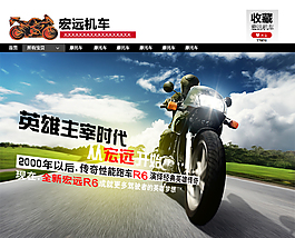 首屏海报加店招