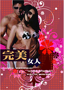男女