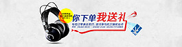 耳机广告