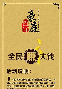 中国风X展架