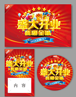 开业