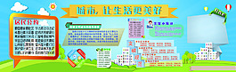 社区广告牌宣传栏 城市让生活更美好