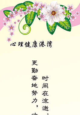 心理书签