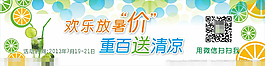 夏日清凉柜帖