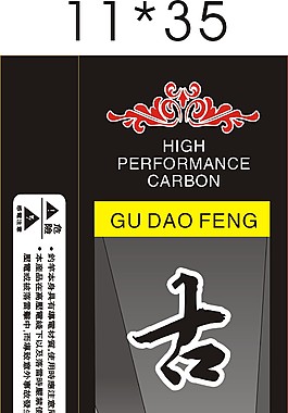 古道风