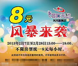 酒吧风暴来袭