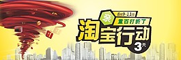 淘宝行动柜帖