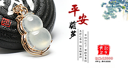 玉器广告展示