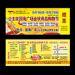 大集门票