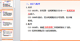 精美课件PPT