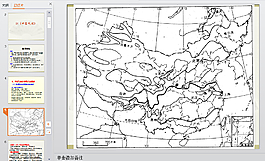 高中地理PPT
