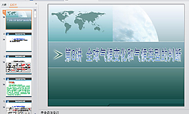 教学课件PPT