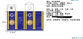 龙谷白酒