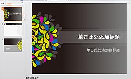 艺术花纹PPT