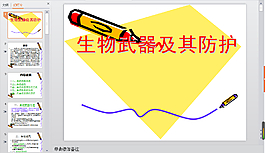 策划案PPT