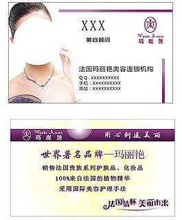 玛丽艳