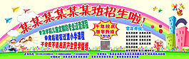 招生培训 暑期班