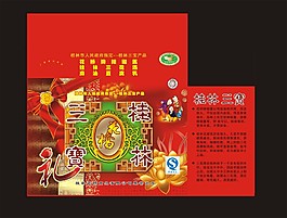 大礼包