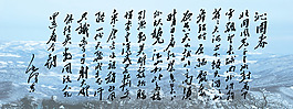 沁园春
