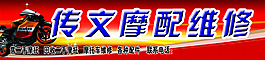 摩配门头
