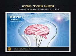 企业文化