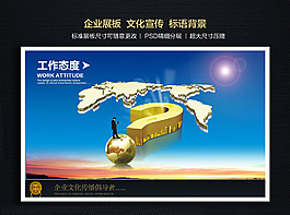 企业文化