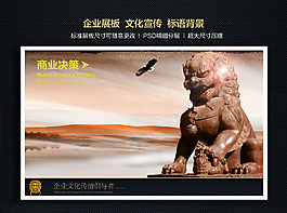 企业文化