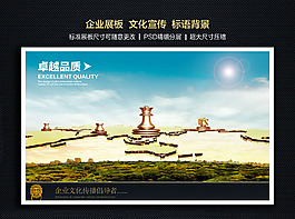企业文化