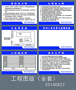 工程图版