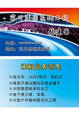 LED工程