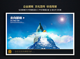 企业文化