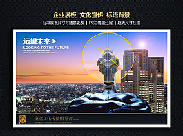 企业文化