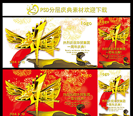 1周年庆背景
