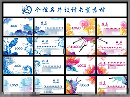 个性名片