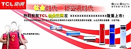 空调促销