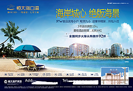 海边 海报 海景