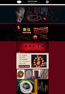 淘宝带店招大海报主图红色背景多拼图珠宝