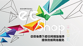 开发中心网页设计宣传海报