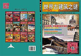 书籍封面设计