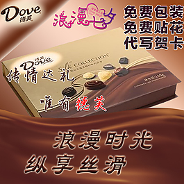 德芙