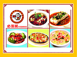 餐厅菜谱菜单自助餐家常菜