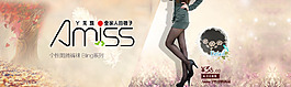 淘宝女装首页海报