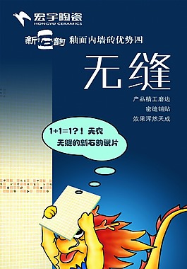 宏宇陶瓷展架