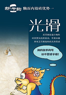 宏宇陶瓷展架