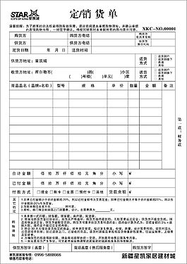 銷貨清單圖片_銷貨清單素材_銷貨清單模板免費下載-六圖網