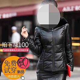 女装羽绒服直通车免费下载素材