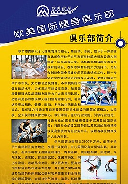 健身俱乐部