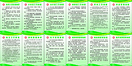 乡镇卫生院综合制度
