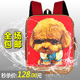 书包主图设计